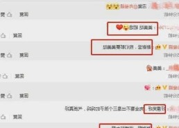 娱乐圈今日大瓜：明星秘密和爆红事件全解析