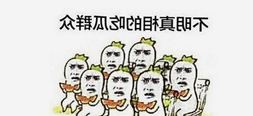 娱乐圈大瓜全程解读：从幕后秘闻到当红明星爆料，免费吃瓜别错过！